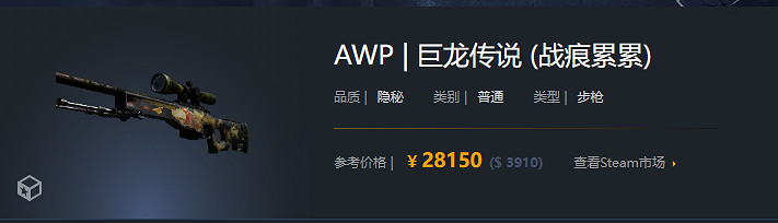 《csgo》2024龍狙價格介紹 《csgo》2024龍狙價格介紹