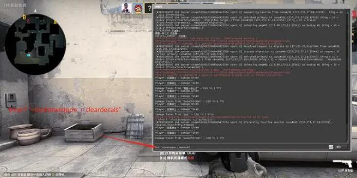 《csgo》清除血跡指令介紹 《csgo》清除血跡指令介紹