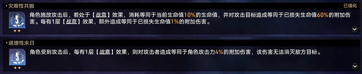 《崩壞星穹鐵道》難題12毀滅怎麽過 黃金與機械難題12毀滅攻略