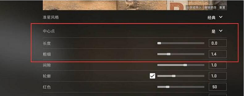 《csgo》準星設定最佳方案一覽