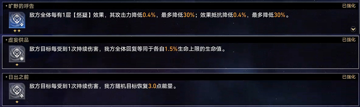 《崩壞星穹鐵道》難題12虛無怎麽過 黃金與機械難題12虛無攻略