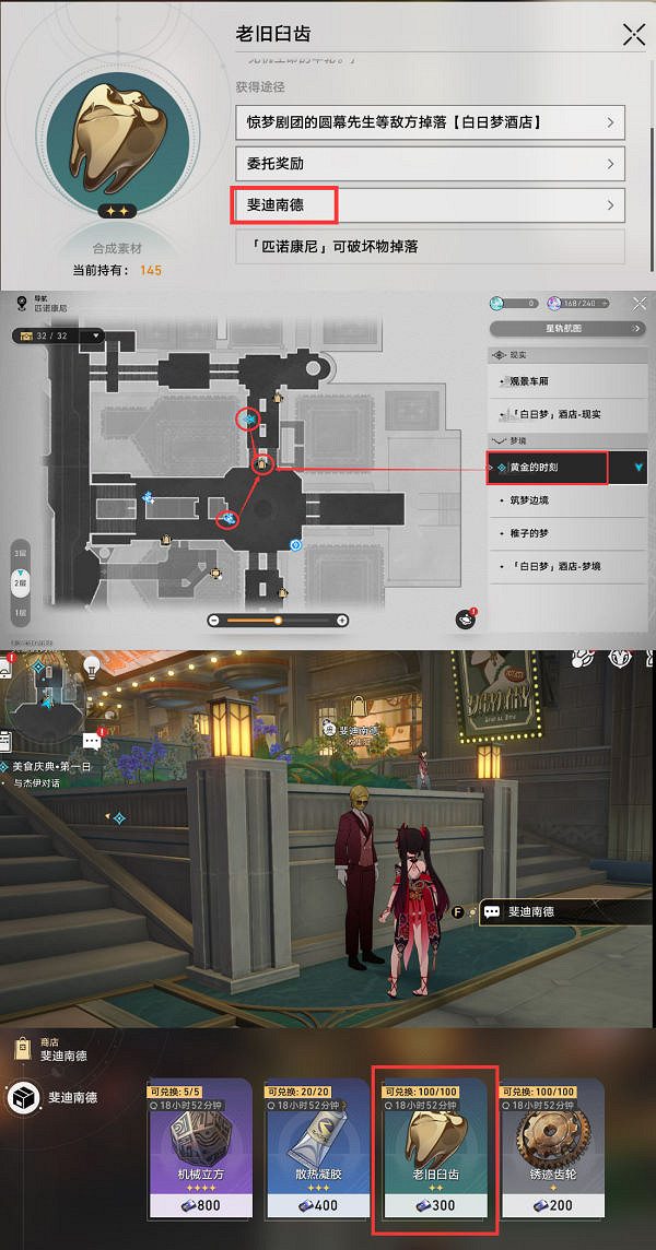 《崩壞星穹鐵道》匹諾康尼美食慶二怎麽過 匹諾康尼美食慶典二流程攻略