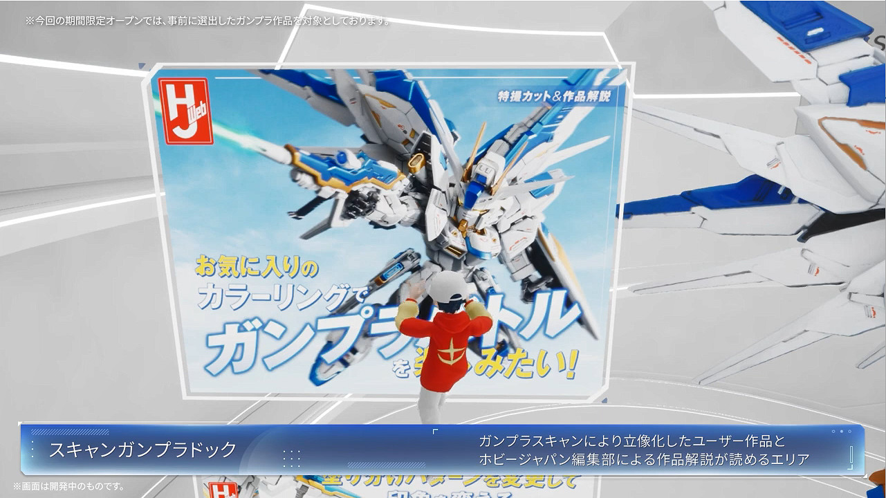 《高達元宇宙》第二回期間限定活動宣傳片公開！