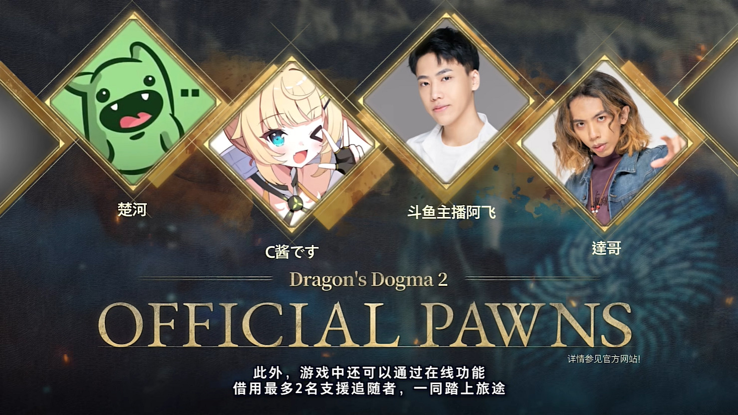 《龍之信條2》試玩版已正式上線 可以開始捏臉了! 《龍之信條2》試玩版已正式上線 可以開始捏臉了!