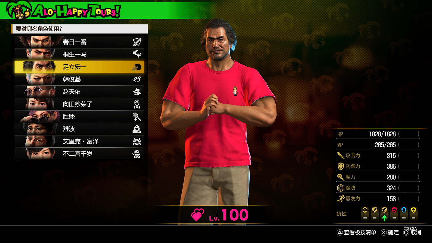 《人中之龍8》百萬破銷量大禮!11款免費T恤現已上線遊戲 《人中之龍8》百萬破銷量大禮!11款免費T恤現已上線遊戲