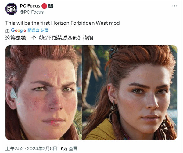 《地平線西域禁地完整版》首個MOD將來有可能為美化女主