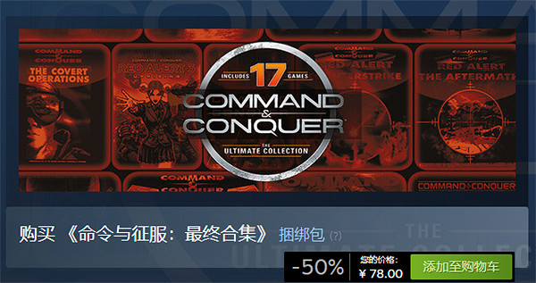 《紅色警戒2及尤裡的復仇》Steam平台發售 售價約新台幣52元 《紅色警戒2及尤裡的復仇》Steam平台發售 售價約新台幣52元