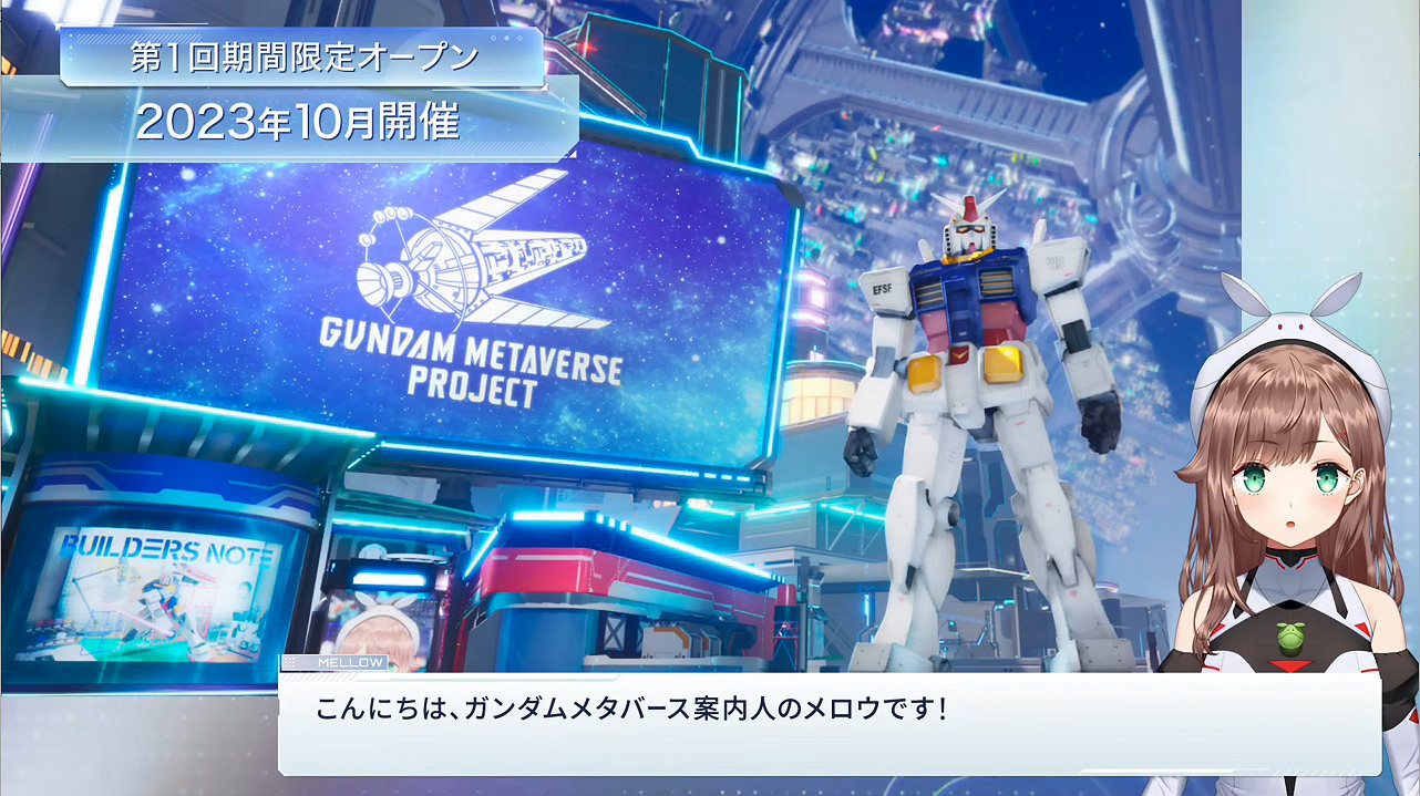 《高達元宇宙》第二回期間限定活動宣傳片公開！