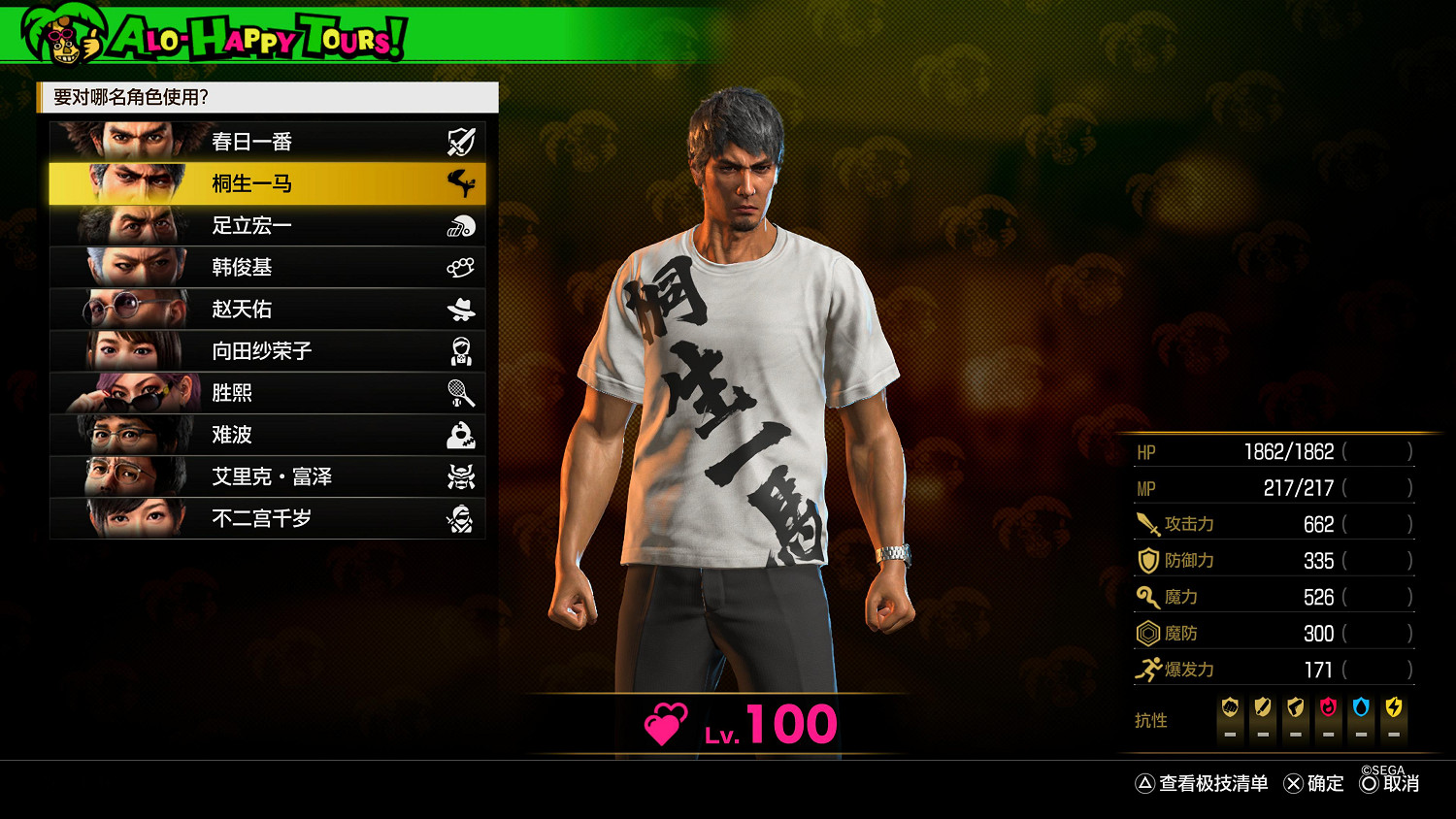 《人中之龍8》百萬破銷量大禮!11款免費T恤現已上線遊戲 《人中之龍8》百萬破銷量大禮!11款免費T恤現已上線遊戲