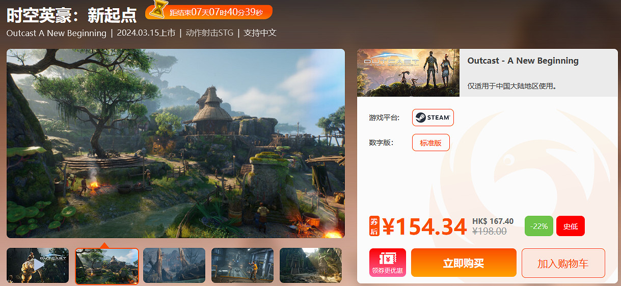 周末閃促 《惡靈古堡8:村莊》《為了吾王》超值特惠 周末閃促 《惡靈古堡8:村莊》《為了吾王》超值特惠