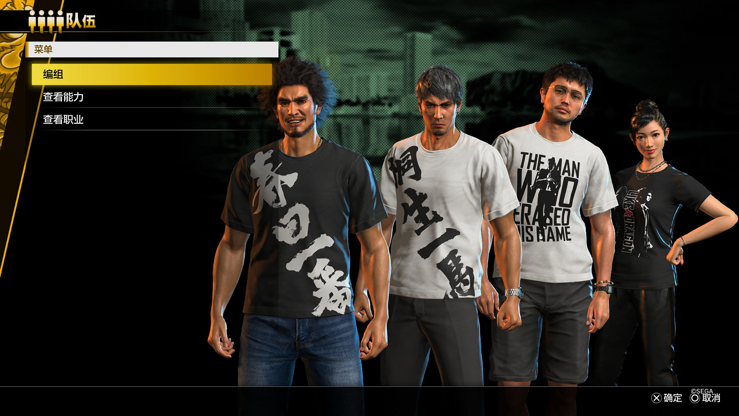 《人中之龍8》百萬破銷量大禮!11款免費T恤現已上線遊戲 《人中之龍8》百萬破銷量大禮!11款免費T恤現已上線遊戲