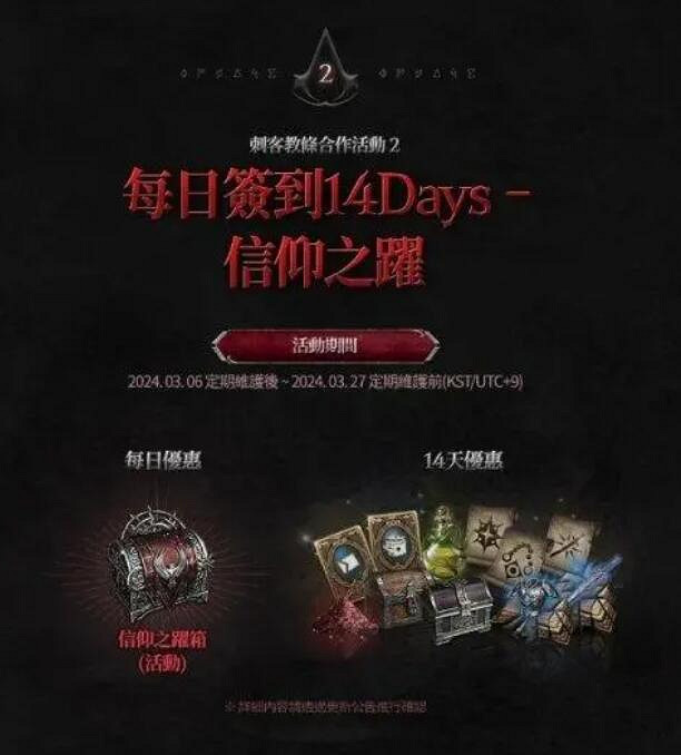 《刺客教條》連動《天堂W》CGI預告帥炸！6位刺客亮相