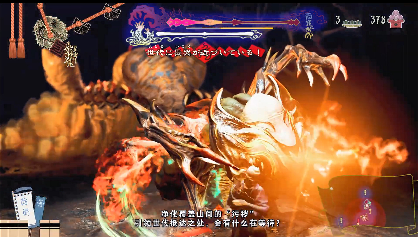 《祇：女神之道》新世界觀 實機展示影片公開！