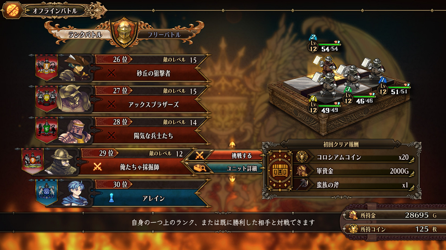 《聖獸之王》公布最新資訊：介紹同伴角色及鬥技場、紋章等遊玩要素