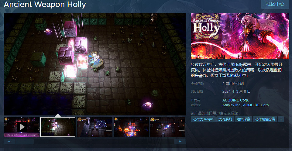 Acquire肉鴿動作《古代武器霍莉》上線Steam!售價約新台幣312元