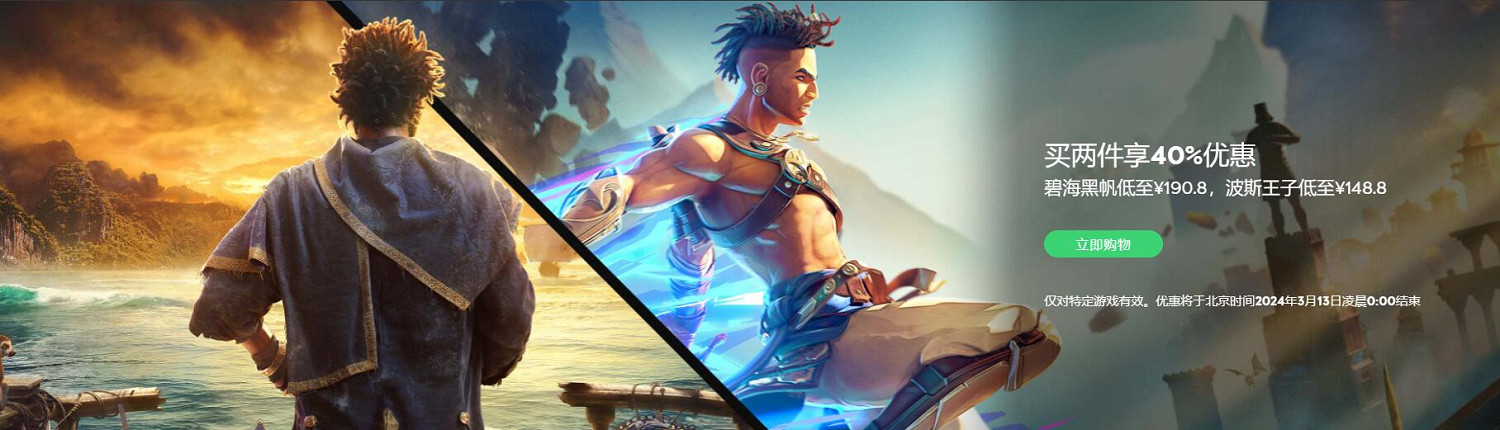 不愧是你育碧！發售不到一個月《怒海戰記》光速打6折