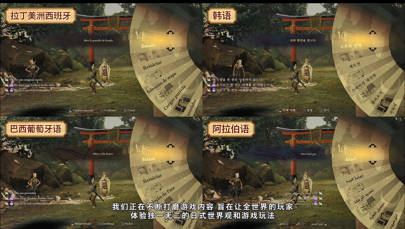 《祇：女神之道》新世界觀 實機展示影片公開！