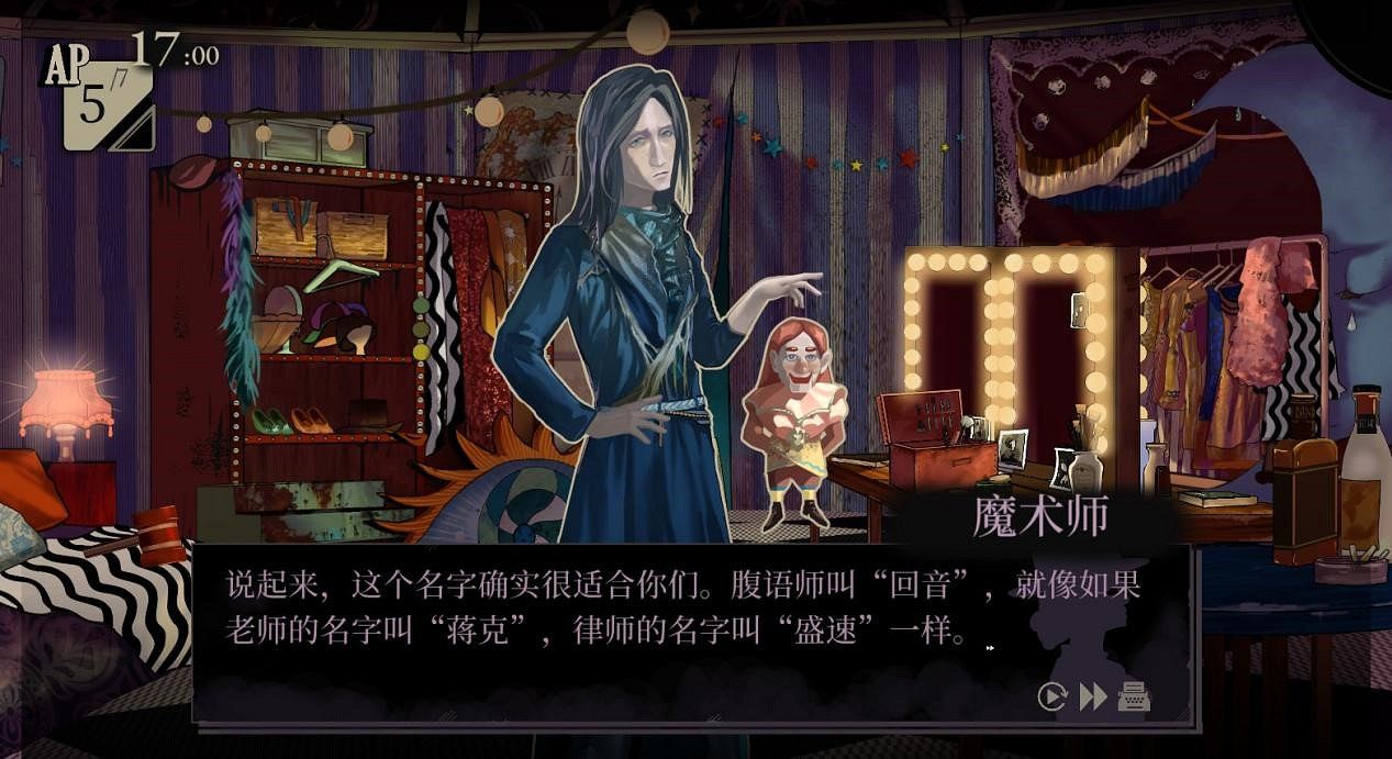 往前跳票!中國大陸研發文字推理《雙盲把戲》3月12日登錄Steam 往前跳票!中國大陸研發文字推理《雙盲把戲》3月12日登錄Steam
