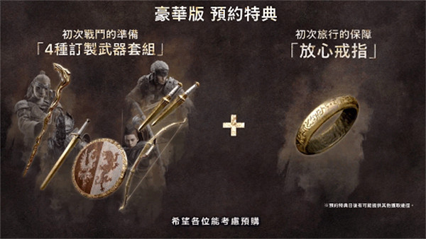 《龍之信條2》新宣傳片公布：角色編輯&amp;保存試玩上線