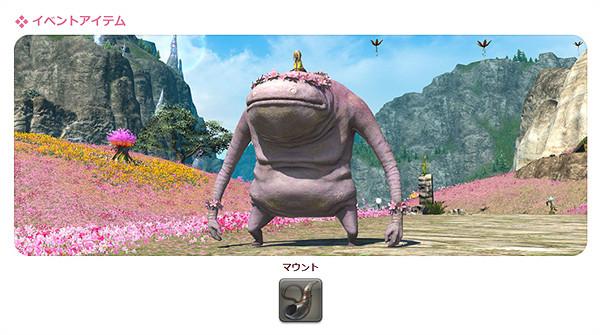 《最終幻想14》2024年女兒節&amp;獵蛋節將於3月14日開啟