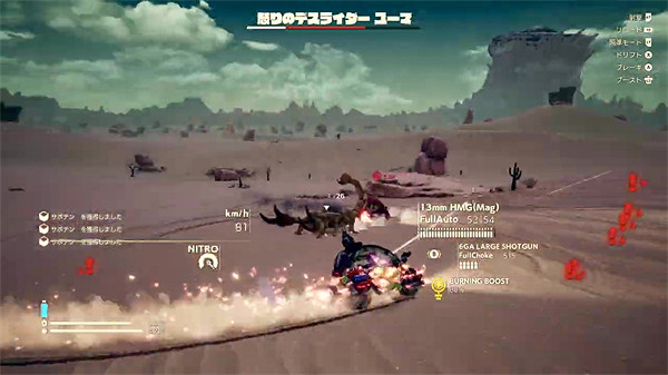 《沙漠大冒險》摩托車預告公布：讓旅行變得高效輕鬆