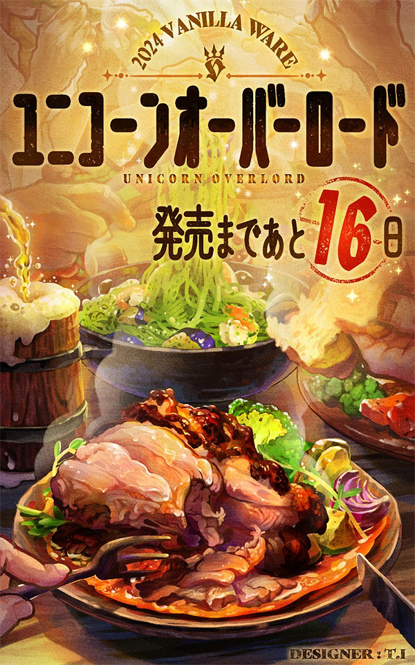 幻想風SRPG《聖獸之王》今日正式發售!倒計時插圖一覽 幻想風SRPG《聖獸之王》今日正式發售!倒計時插圖一覽