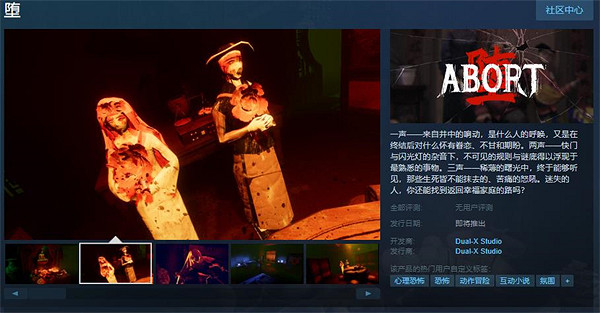 恐怖遊戲《墮》上架Steam:以東亞文化與歷史為根基 恐怖遊戲《墮》上架Steam:以東亞文化與歷史為根基