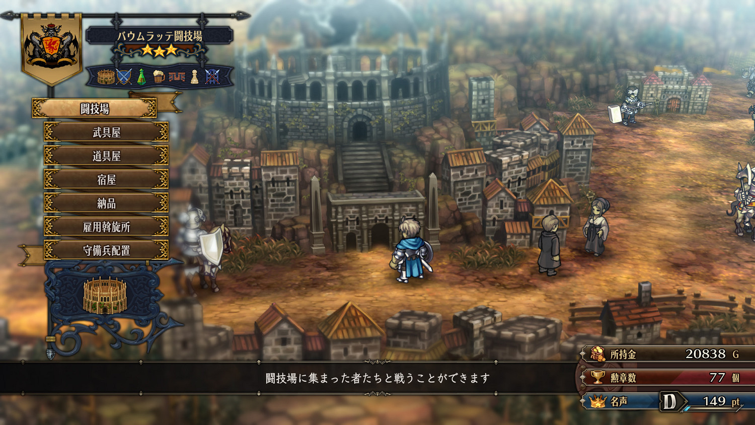 《聖獸之王》公布最新資訊：介紹同伴角色及鬥技場、紋章等遊玩要素