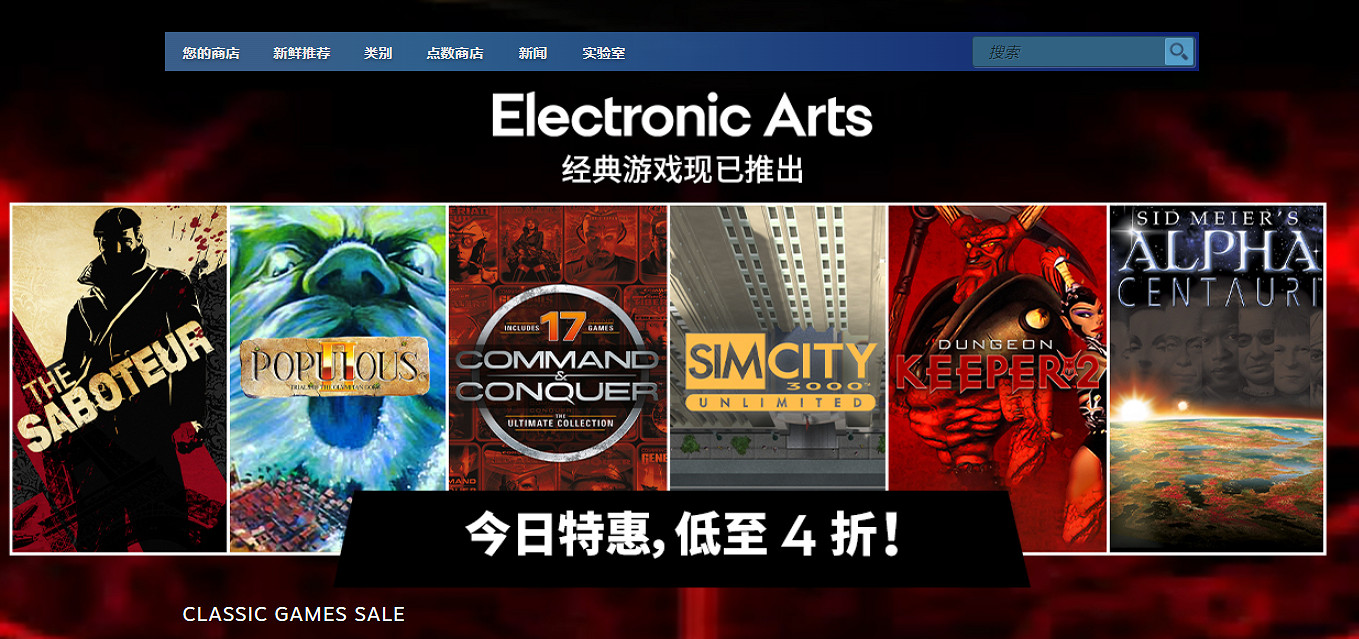 9款EA經典遊戲上架Steam！限時促銷最高可享4折優惠