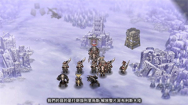 SRPG遊戲《聖獸之王》發售宣傳片公布:懷舊與創新並行 SRPG遊戲《聖獸之王》發售宣傳片公布:懷舊與創新並行