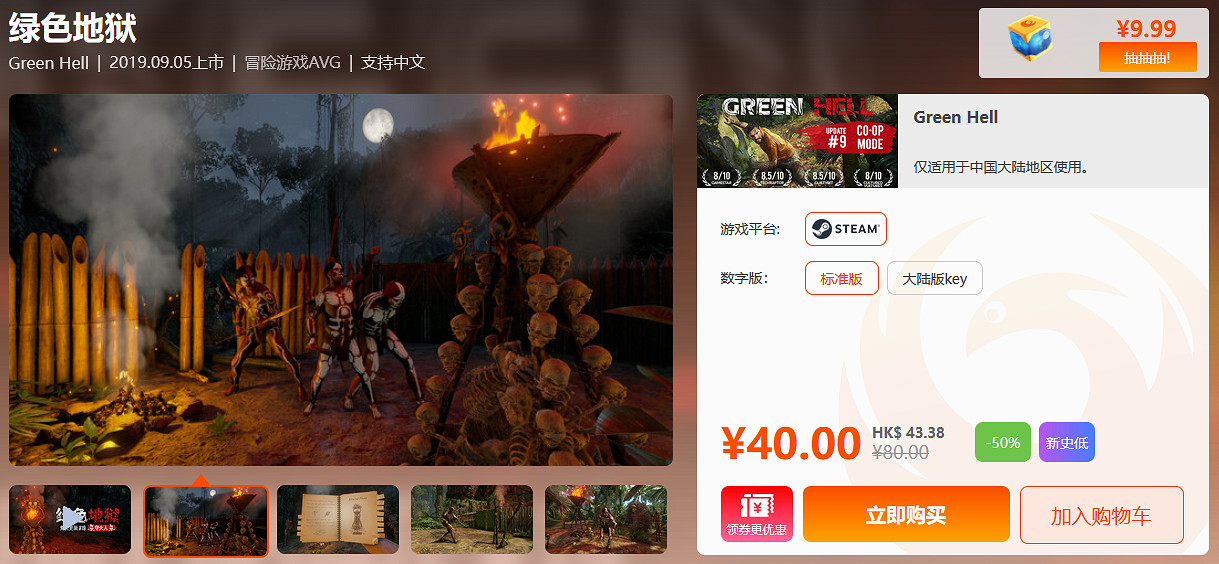 周末閃促 《惡靈古堡8:村莊》《為了吾王》超值特惠 周末閃促 《惡靈古堡8:村莊》《為了吾王》超值特惠