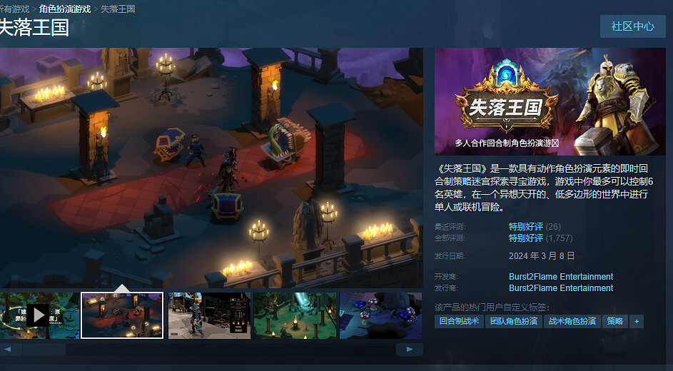 策略RPG《失落王國》正式上線Steam!首發9折售價約新台幣294元 策略RPG《失落王國》正式上線Steam!首發9折售價約新台幣294元