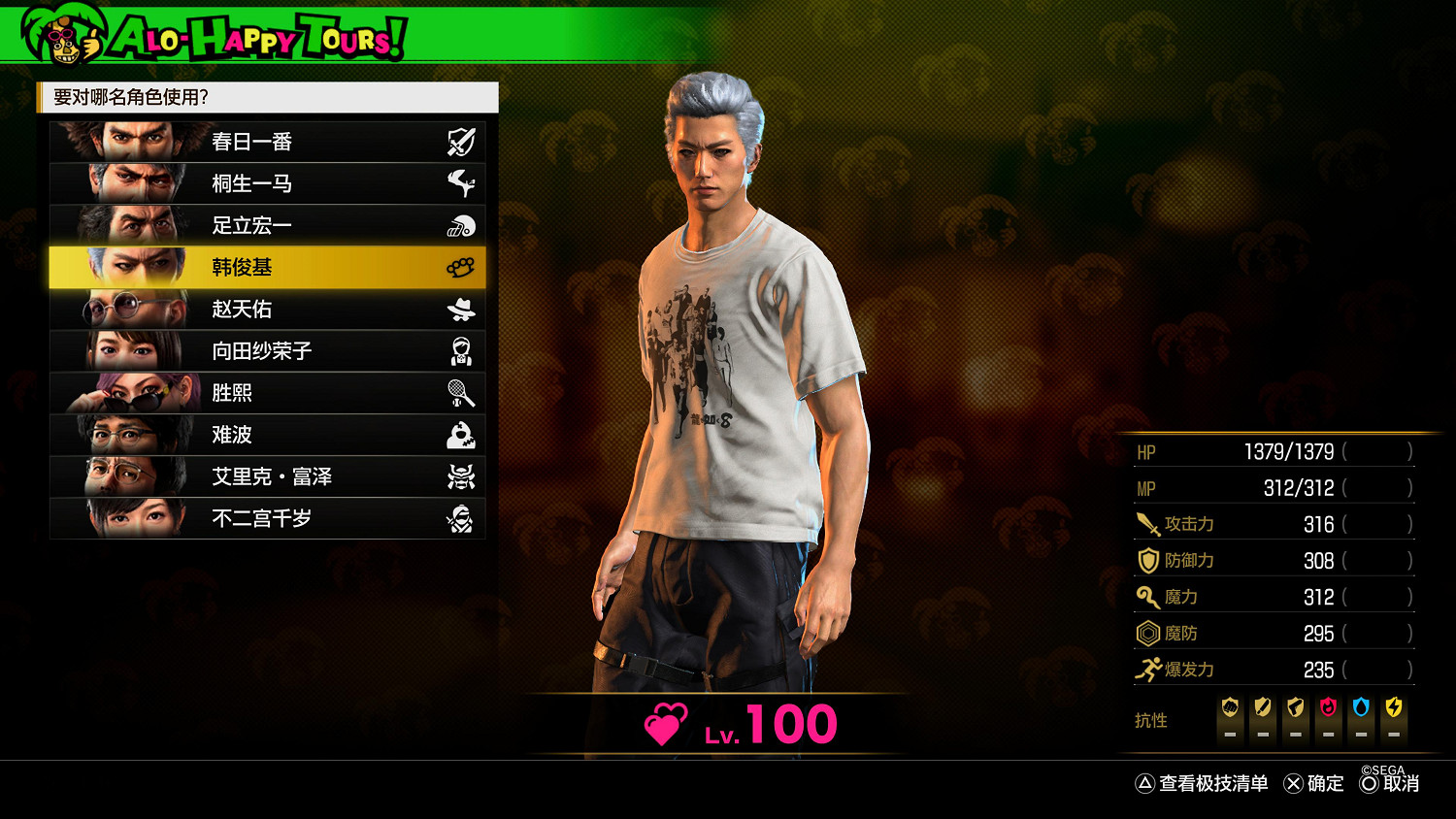 《人中之龍8》百萬破銷量大禮!11款免費T恤現已上線遊戲 《人中之龍8》百萬破銷量大禮!11款免費T恤現已上線遊戲