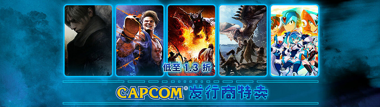 周末閃促 《惡靈古堡8:村莊》《為了吾王》超值特惠 周末閃促 《惡靈古堡8:村莊》《為了吾王》超值特惠