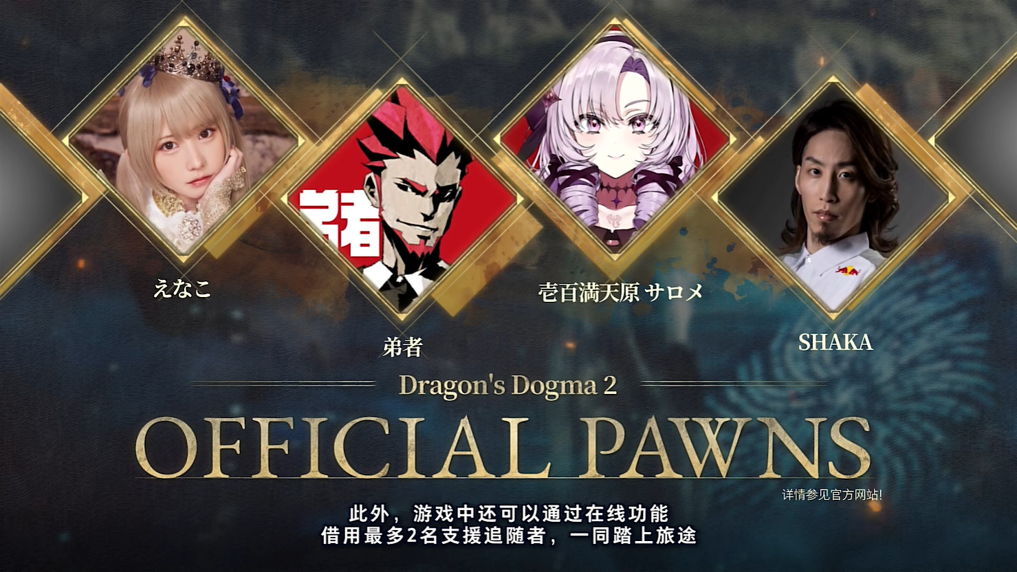 《龍之信條2》試玩版已正式上線 可以開始捏臉了! 《龍之信條2》試玩版已正式上線 可以開始捏臉了!