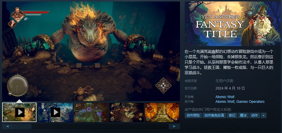 勇者被一路人殺死?《非套路奇幻遊戲》4月11日發售 勇者被一路人殺死?《非套路奇幻遊戲》4月11日發售