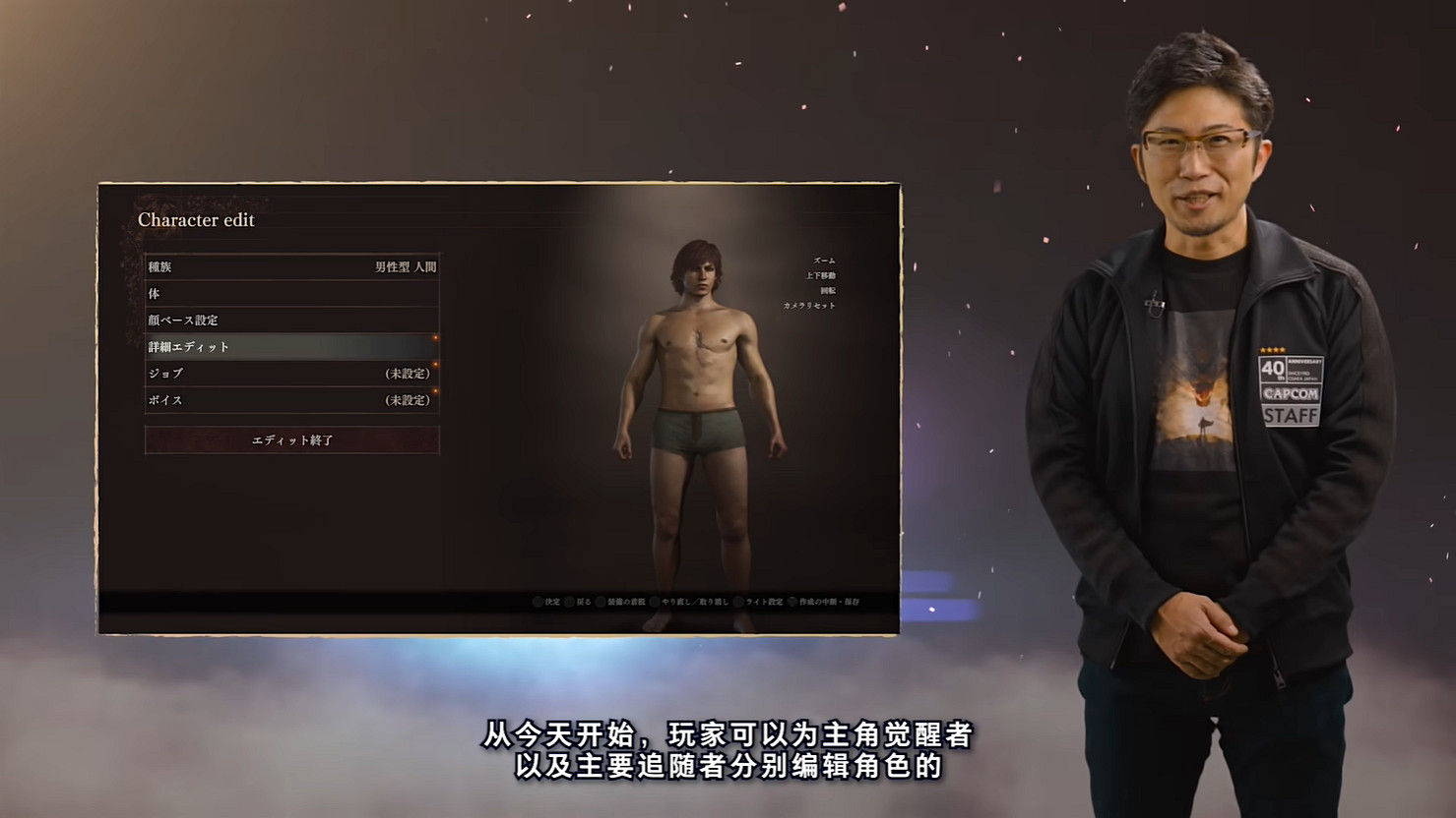 《龍之信條2》試玩版已正式上線 可以開始捏臉了! 《龍之信條2》試玩版已正式上線 可以開始捏臉了!