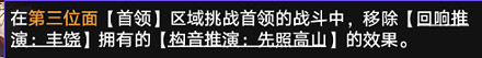《崩壞星穹鐵道》難題12豐饒怎麽過 黃金與機械難題12豐饒攻略