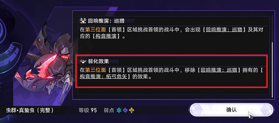 《崩壞星穹鐵道》難題12繁育怎麽過 黃金與機械難題12繁育攻略