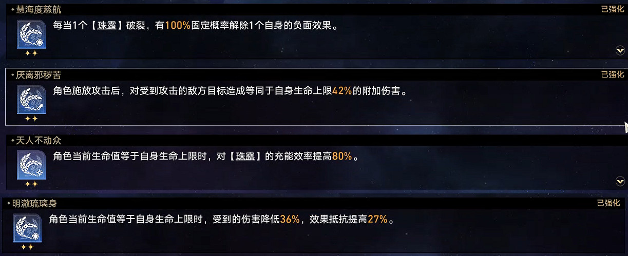 《崩壞星穹鐵道》難題12豐饒怎麽過 黃金與機械難題12豐饒攻略