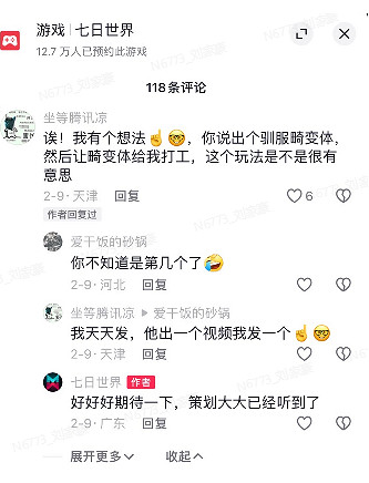 起猛了，現在都可以在末日抓帕魯了？