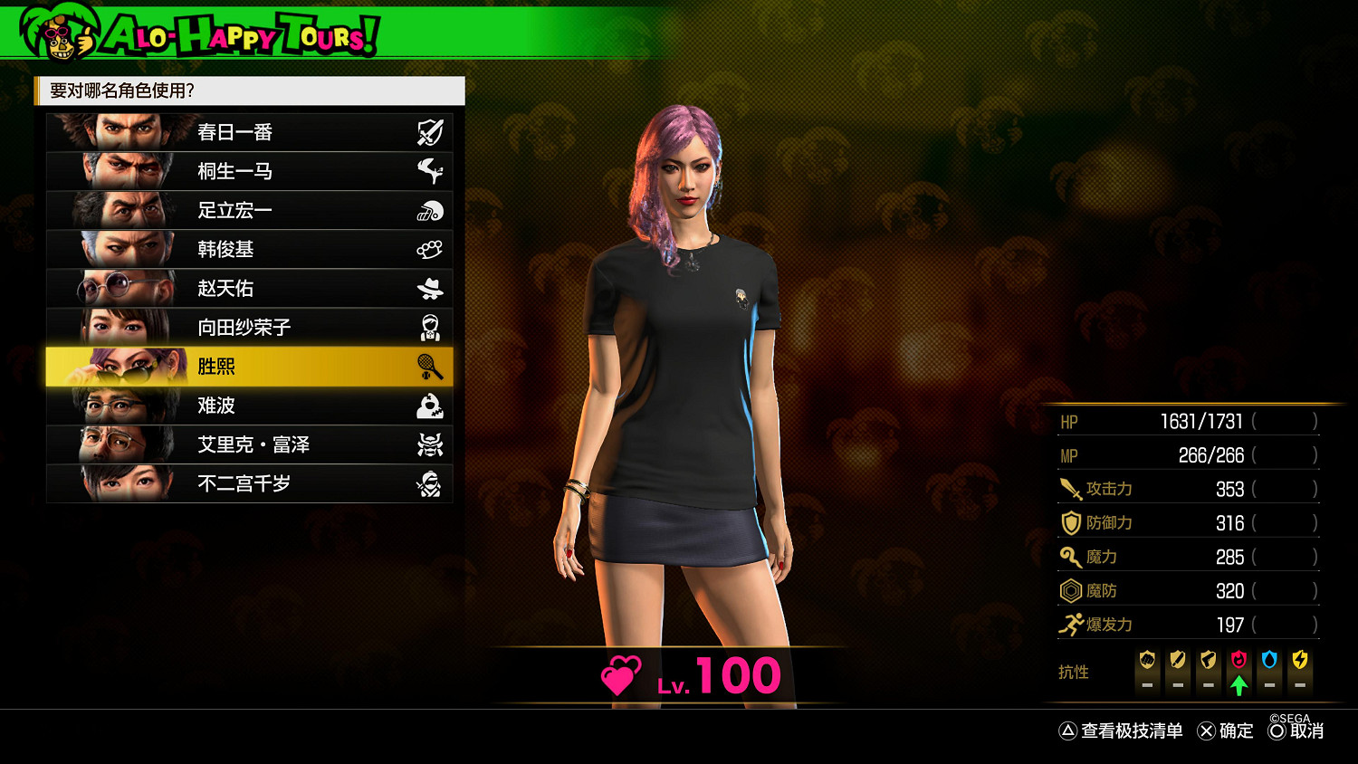 《人中之龍8》百萬破銷量大禮!11款免費T恤現已上線遊戲 《人中之龍8》百萬破銷量大禮!11款免費T恤現已上線遊戲