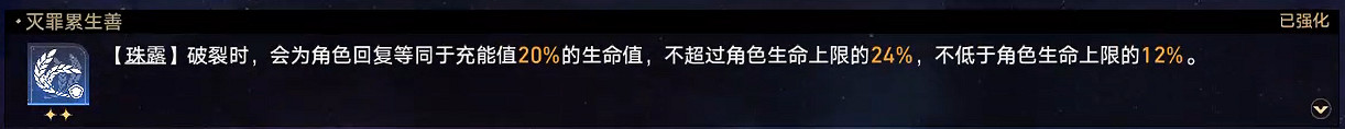 《崩壞星穹鐵道》難題12豐饒怎麽過 黃金與機械難題12豐饒攻略