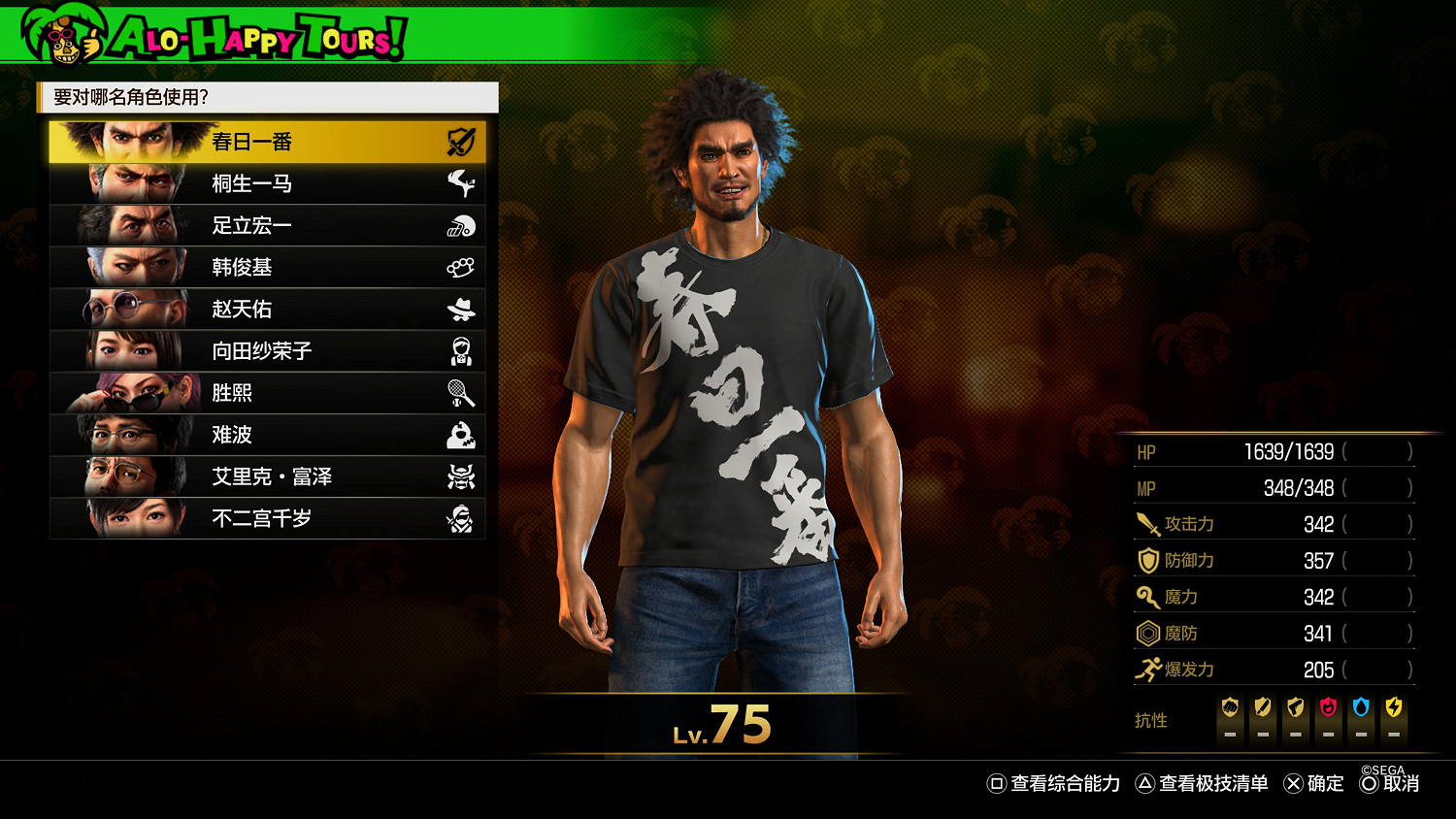 《人中之龍8》百萬破銷量大禮!11款免費T恤現已上線遊戲 《人中之龍8》百萬破銷量大禮!11款免費T恤現已上線遊戲