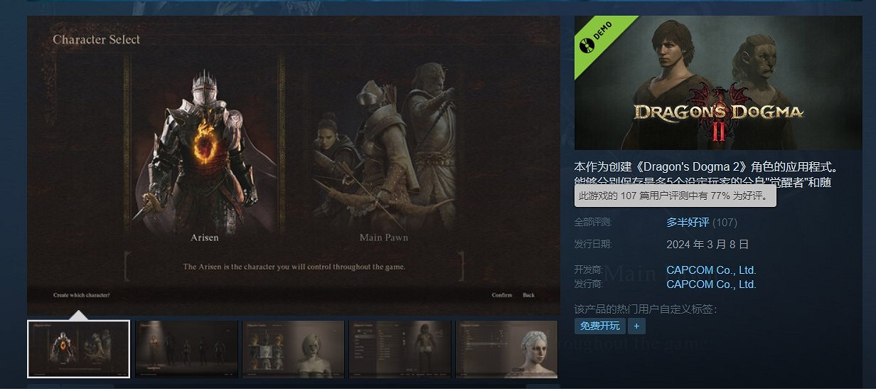 《龍信2》捏臉試玩多半好評:玩家對正式版優化存疑! 《龍信2》捏臉試玩多半好評:玩家對正式版優化存疑!