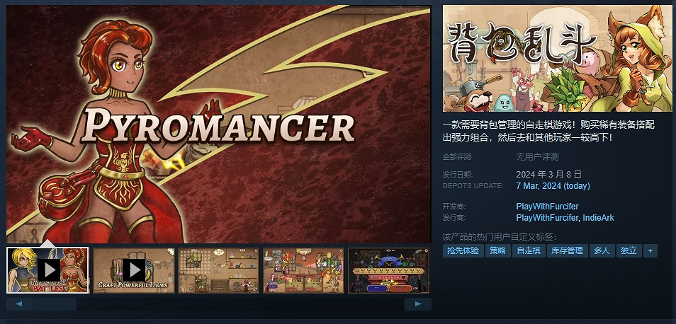 首周37元 獨立自走棋佳作《背包亂鬥》下午五點發售