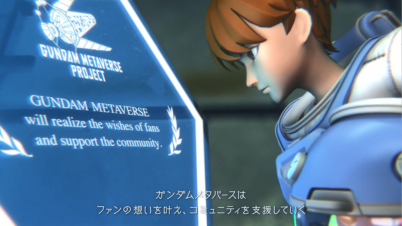 《高達元宇宙》第二回期間限定活動宣傳片公開！