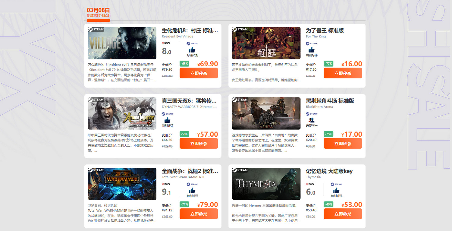 周末閃促 《惡靈古堡8:村莊》《為了吾王》超值特惠 周末閃促 《惡靈古堡8:村莊》《為了吾王》超值特惠