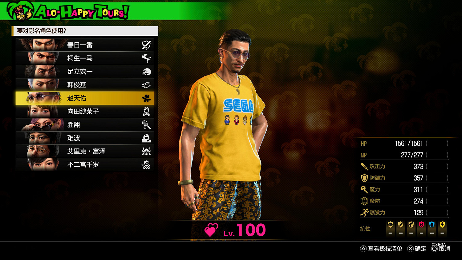 《人中之龍8》百萬破銷量大禮!11款免費T恤現已上線遊戲 《人中之龍8》百萬破銷量大禮!11款免費T恤現已上線遊戲