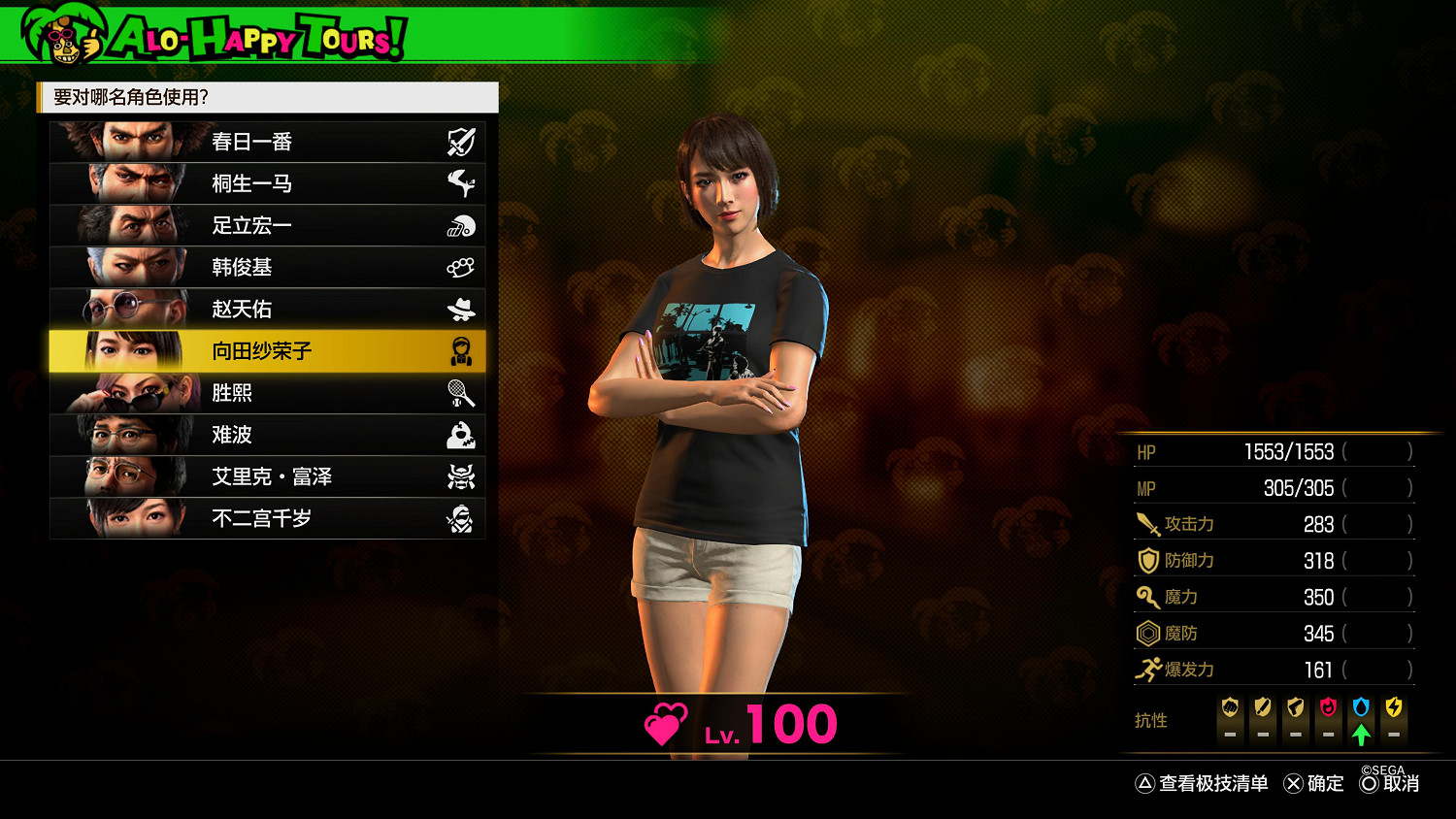 《人中之龍8》百萬破銷量大禮!11款免費T恤現已上線遊戲 《人中之龍8》百萬破銷量大禮!11款免費T恤現已上線遊戲